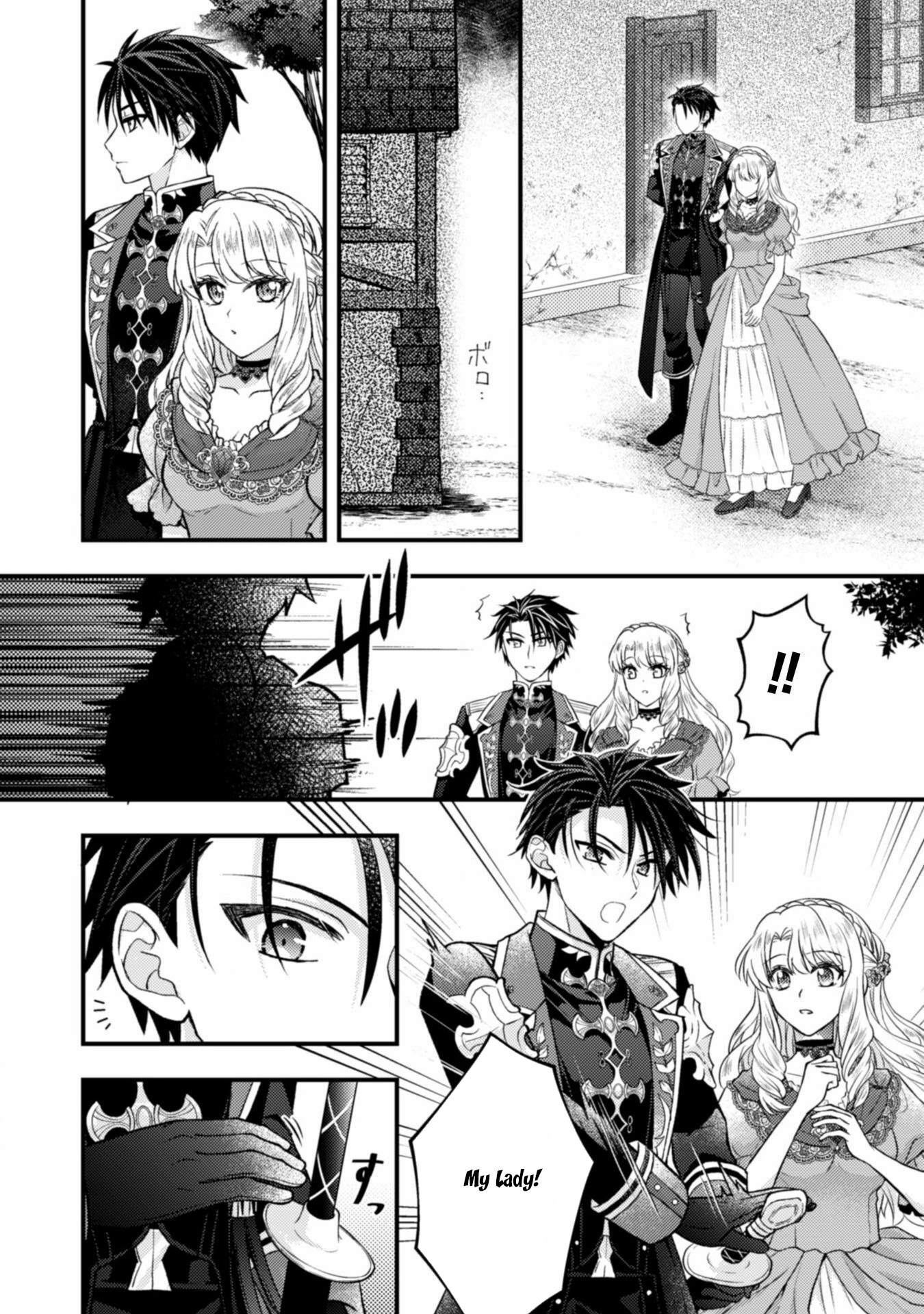 The Heiress of a Wealthy Family Chapter 4 - . Page 3
